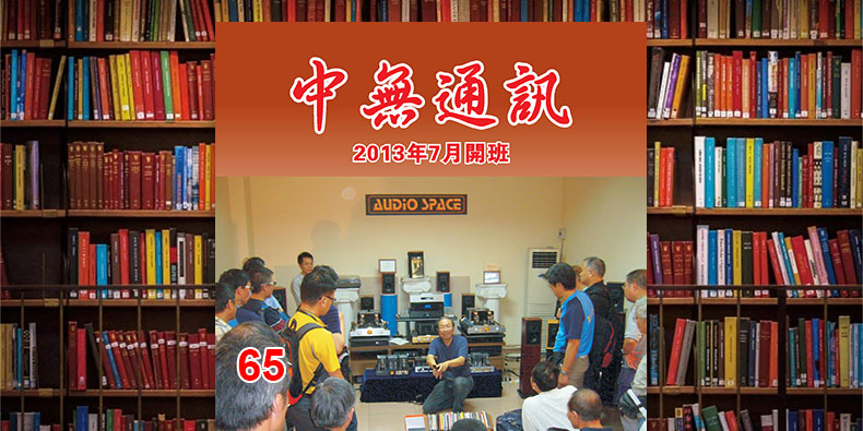 carsc-newsletter-65-cover