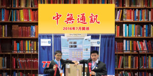 carsc-newsletter-77-cover